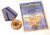 Парк-отель «Марат» отмечен медалью «Трудовая слава»