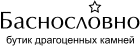 Баснословно сообщает об обновлении коллекции золотисто-коричневых топазов Империал