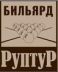 Бильярдная фабрика «РуптуР» представила новую модель спортивного бильярдного стола «Фаворит»