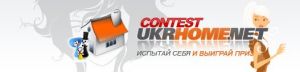 Объявлена победительница конкурса Мисс Ukrhome.net 2011