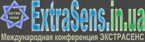 27 мая в Киеве пройдет Международная конференция «Экстрасенс – 2011»