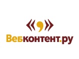 Копирайтинг-2011: в среднем копирайтеры получают 834 рубля за страницу текста