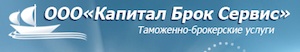 Произойдет ли упрощение таможенных процедур. Версия ООО «Капитал Брок Сервис»