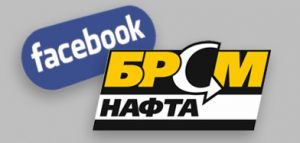 Страница компании «БРСМ-Нафта» в социальной сети Facebook!