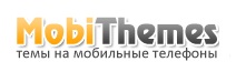 Стартовал портал с бесплатными темами для мобильных телефонов MobiThemes.ru