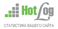 HotLog.RU – 10 лет! От счетчика к веб-аналитике