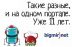 bigmir)net стал первым социально-интегрированным порталом среди большой тройки