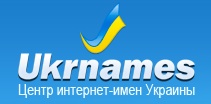 Новый сервис от Ukrnames: Информация о свободных доменных именах с PR, ТИЦ