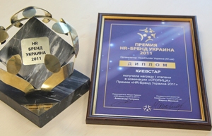 «Інститут волонтерства «Київстар» став переможцем Премії «HR-БРЕНД Україна 2011»