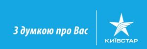 «Київстар» підключив до «Домашнього інтернету» Первомайськ, Димитров та Орджонікідзе