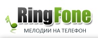 Начал работу портал с бесплатными мелодиями для мобильного RingFone.ru