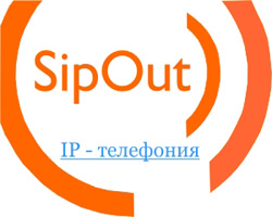 Sipout.net вводит специальные условия пользования московским многоканальным номером для IP-телефонии