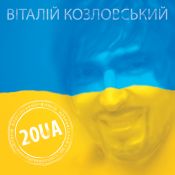 Виталий Козловский в номинации «Лучший исполнитель Украины»