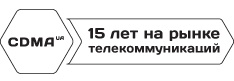 Использование услуги «Рекламный номер» от CDMAua на примере интернет-магазина