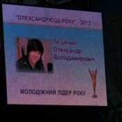 Александр Лещенко получил звание «Александриец года – молодежный лидер года»