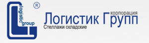 «Корпорация Логистик Груп» «научила» складские помещения работать эффективно