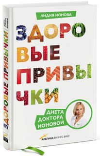 Начните год со «Здоровых привычек»