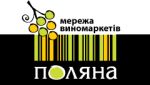 Логотип «Мережа Вино-маркетів «Поляна»