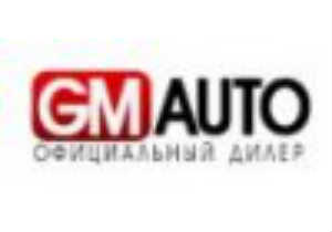 Автосалон GM Auto (Москва) предложит скидки и подарки на все автомобили