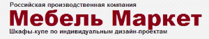 Компания «Мебель Маркет» предлагает шкафы купе на заказ по индивидуальному дизайн-проекту