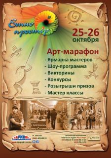 25 и 26 октября в ЦТ «Дарынок» пройдет второй фестиваль этнического искусства