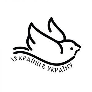 Благотворительный фонд «Из страны в Украину» – проблемы востока можно решить только в школах и ВУЗах