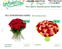 С 20 апреля цветы на UABuket можно будет заказать со смартфона или планшета