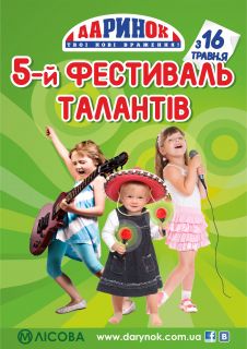 В ЦТ «Дарынок» стартует Детский фестиваль талантов
