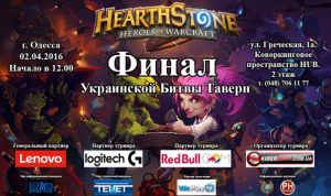 Финал турнира HearthStone при поддержке компании Lenovo