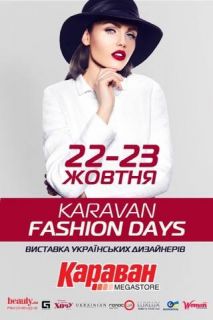 В Киеве стартует «KARAVAN FASHION DAYS» 22-23 октября 2016