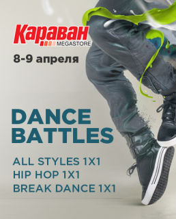 Best of the Best All Styles Dance Battle