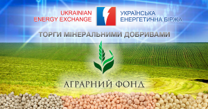 ТБ «Українська енергетична біржа» відкриває новий напрямок — «Добрива»