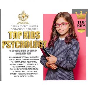 Первая в мире школа психологии для детей — открыта в Украине Алие Ткаченко-Джеппаровой