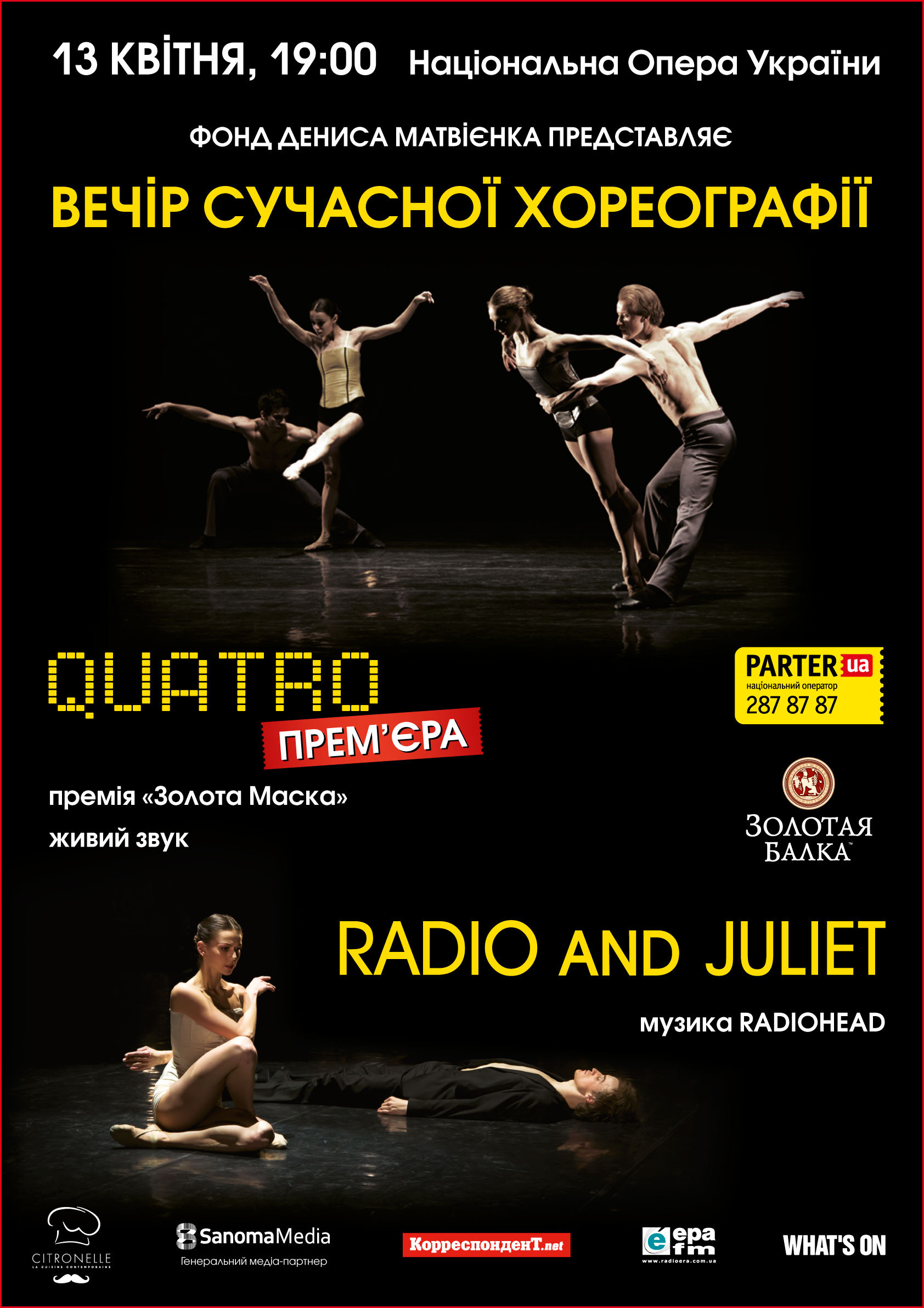 Этой весной в Национальной опере Украины Quatro и Radio and Juliet