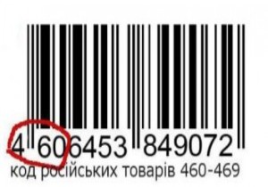 Компании РФ хотят присвоить своим товарам штрих-коды Украины